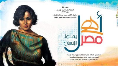 غدا.. انطلاق الملتقى 17 لثقافة وفنون المرأة ضمن مشروع 