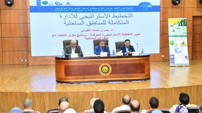 محافظ الدقهلية يشهد الاجتماع الثاني للجنة الإدارة المتكاملة للمناطق الساحلية