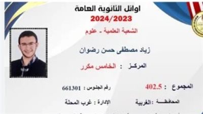 الخامس مكرر علمي علوم: 