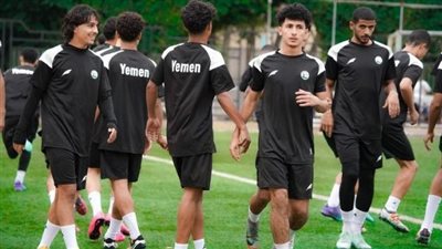 بعثة منتخب اليمن للشباب تغادر إلی البصرة عصر اليوم