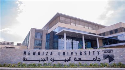 جامعة الجيزة الجديدة NGU تعلن عن كلياتها وبرامجها وشراكاتها العالمية
