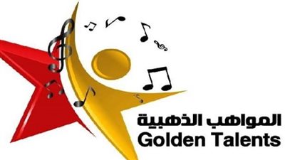 صندوق التنمية الثقافية يطلق النسخة السابعة من مسابقة المواهب الذهبية لذوي الهمم