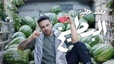 محمد عطية يعلق على منقدى أغنية 