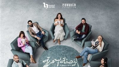 موعد عرض الحلقة الأخيرة من مسلسل 