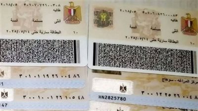 طريقة استخراج بطاقة الرقم القومي مستعجل