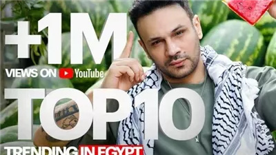 للمرة الأولى.. محمد عطية يتصدر قائمة الأعلى مشاهدة على يوتيوب بأغنية 