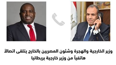وزير الخارجية يتلقى اتصالاً هاتفياً من نظيره البريطاني