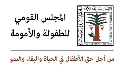  رئيس القومي للطفولة والأمومة  لطلاب الثانوية: المستقبل أمامكم فامضوا نحو بناء الوطن 