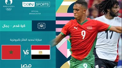 قنوات بي إن سبورتس تزف نبئا سارًا بشأن إذاعة مباراة مصر والمغرب