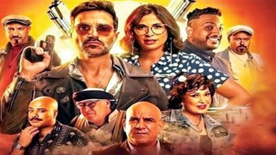 فيلم عصابة الماكس يحصد أقل من 100 ألف أمس 