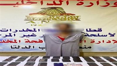 ضبط 3 كيلو حشيش مع عاطل في دمنهور