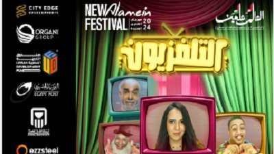 التليفزيون.. حسن الرداد وإيمى سمير غانم يروجان لمسرحيتهما الجديدة 