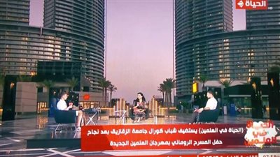 كورال جامعة الزقازيق في ضيافة تلفزيون بعد نجاحهم في مهرجان العلمين الجديدة