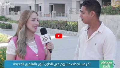 داون تاون العلمين: 100% نسبة الإشغال في الويك إيند (فيديو)