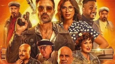 ماذا حقق فيلم 