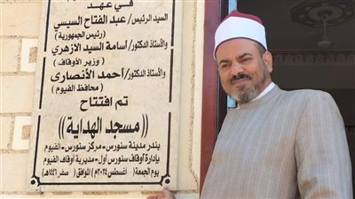أوقاف الفيوم تفتتح 3 مساجد بعد إعادة الإحلال والتجديد
