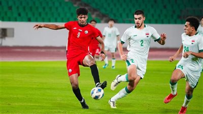 التعادل يحسم ودية منتخب اليمن للشباب أمام العراق 