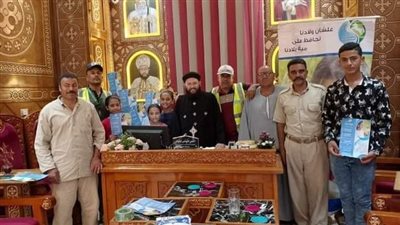 للتوعية بأهمية ترشيد استهلاك المياه.. ندوة تثقيفية بكنيسة السيدة العذراء 