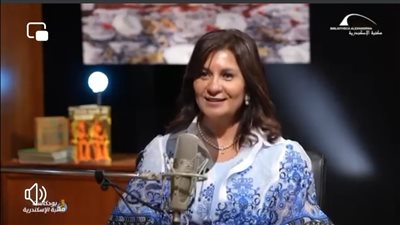 السفيرة نبيلة مكرم تشارك في بودكاست مكتبة الإسكندرية