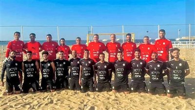 معسكر مغلق لمنتخب الشاطئية استعدادا لكأس الأمم الأفريقية