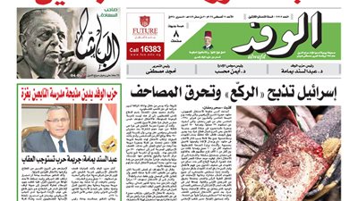 اقرأ غدًا في عدد الوفد.. «مجزرة الساجدين»