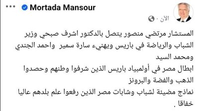 تعرف على تفاصيل مكالمة مرتضى منصور مع وزير الشباب والرياضة 