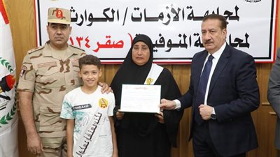 محافظ المنوفية وقائد قوات الدفاع العسكري يكرمان أسر شهداء الوطن 