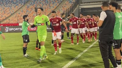 ممر شرفي من لاعبي زد للأهلي 