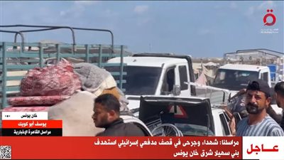 “القاهرة الإخبارية”: نزوح عشرات الآلاف من الفلسطينيين بالأحياء الشرقية لخان يونس