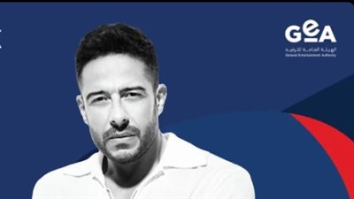 ختام كأس العالم للرياضات الإلكترونية.. أسعار تذاكر حفل محمد حماقي بالرياض 