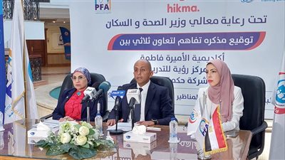 توقيع بروتوكول تعاون لتدريب أطباء الجهاز الهضمي والمناظير على أحدث تقنيات التشخيص