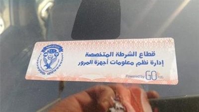 رصد 1199 مخالفة ملصق إلكتروني للسيارات