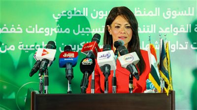 المشاط: سوق تداول شهادات الكربون خطوة نحو تحقيق الاستدامة الاقتصادية والبيئية 