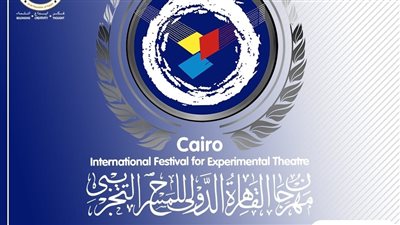 تعرف على العروض الأجنبية والعربية المشاركة في الدورة الـ31 لمهرجان القاهرة للمسرح التجريبي