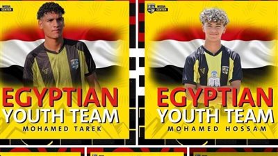 المقاولون يتواجد في قائمة منتخبات الشباب والانسات