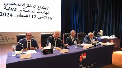 رئيس جامعة المنيا يشهد الإجتماع المشترك لمجلسي الجامعات الخاصة والأهلية