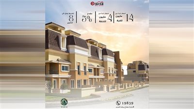 كمبوند سراي القاهرة الجديدة : حياة فاخرة وسط طبيعة ساحرة