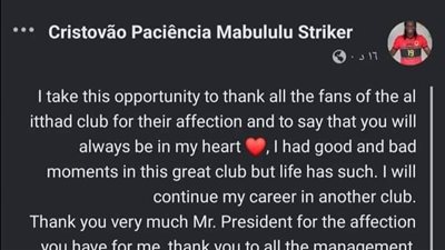 مابولولو يودع جماهير الاتحاد السكندري