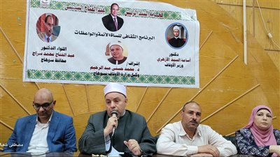 إنطلاق فعاليات برنامج البناء الثقافي للأئمة والواعظات بأوقاف سوهاج