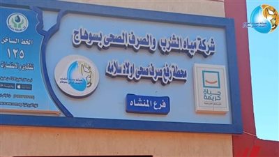 الإستلام الإبتدائي لمحطة رفع صرف صحي أولاد سلامة لتخدم 22 ألف نسمة 