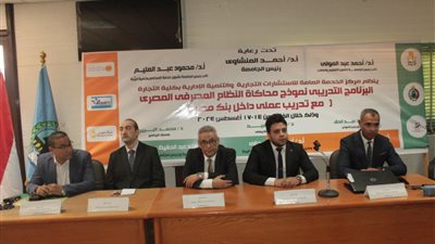 جامعة أسيوط تشهد فعاليات البرنامج التدريبي لطلاب كلية التجارة