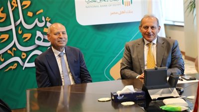 محافظ القاهرة يبحث مع رئيس البنك الأهلي التعاون فى جهود التنمية