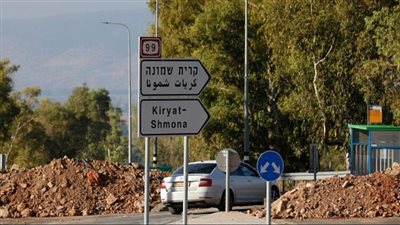 بلدية كريات شمونة تطلب من المستوطنين الإسرائيليين البقاء قرب الأماكن الآمنة