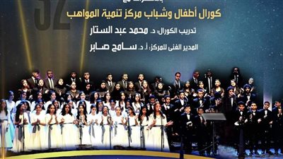 مهرجان القلعة| كورال المواهب وفرقة الموسيقى العربية يتألقان بأنغام الزمن الجميل