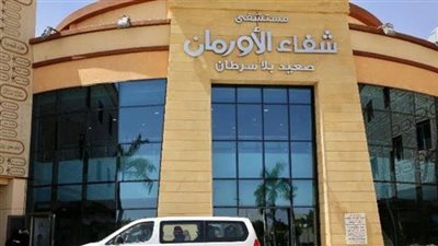 شفاء الأورمان تنظم لقاءات للتوعية بالجهاز المناعي والوقاية من الأمراض