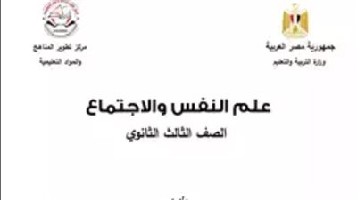 خبراء وموجهون في التعليم: القرار صادم وتفريغ للعقول