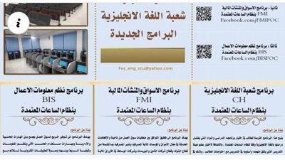 تعرف على البرامج الجديدة لشعبة اللغة الإنجليزية بكلية التجارة بجامعة قناة السويس