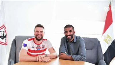 الزمالك يتعاقد مع لاعب الطائرة البولندي ماتيوس يوزويك