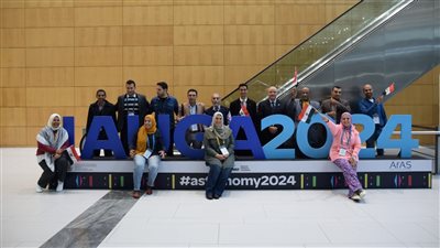 مشاركة معهد البحوث الفلكية في المؤتمر الأول للاتحاد الدولي للفلك