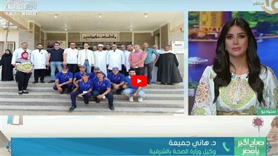 صحة الشرقية تكشف تفاصيل احتفالية تعافي 83 مريضًا من السرطان (فيديو)